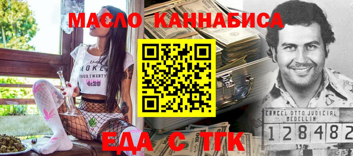 Печенье с ТГК марихуана  Вход с VPN  Костомукша 