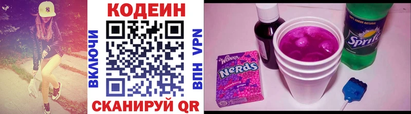 Codein Purple Drank  Костомукша 