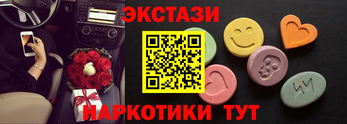 Костомукша  ЭКСТАЗИ 250 мг  Ecstasy TESLA  Вход с VPN 
