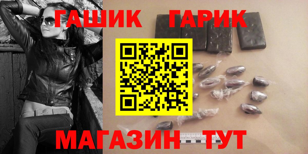 ГАШ хэш  ГАШИШ гарик  Вход с VPN  Костомукша 