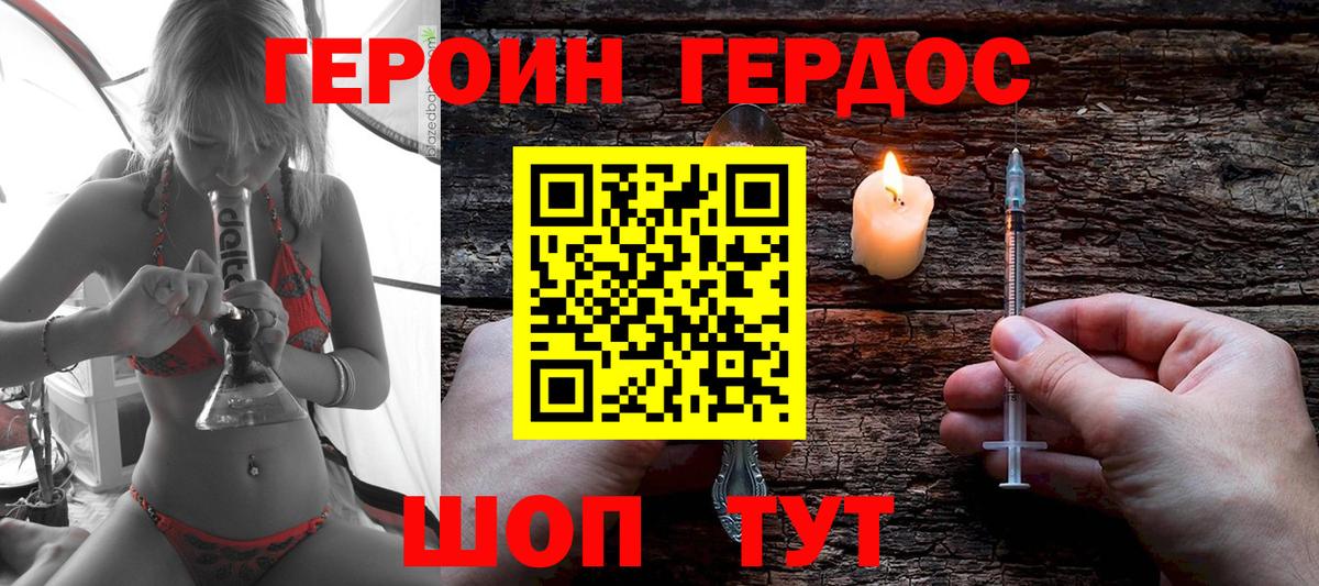 ГЕРОИН афганец  Вход с VPN  Костомукша 