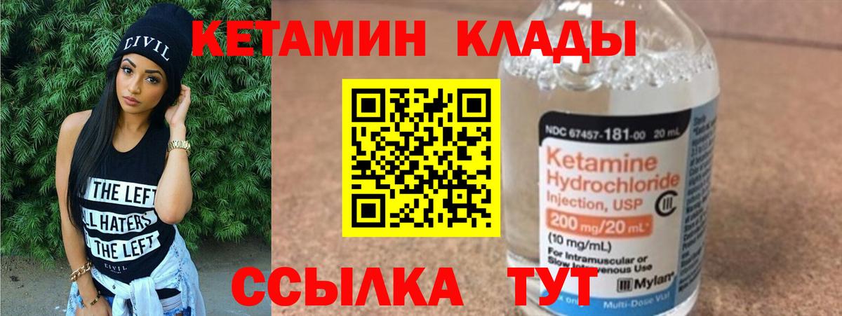 Кетамин VHQ Костомукша