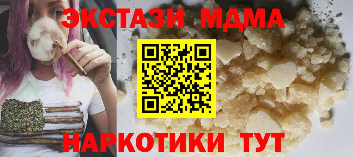 MDMA молли  MDMA кристаллы  Вход с VPN  Костомукша 
