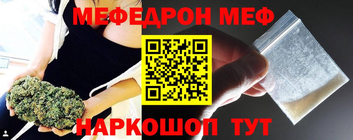 МЕФ мука Костомукша