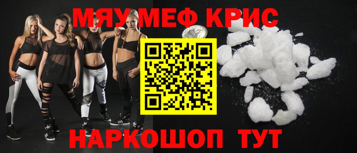 Меф VHQ  Вход с VPN  Костомукша  Меф 4 MMC 