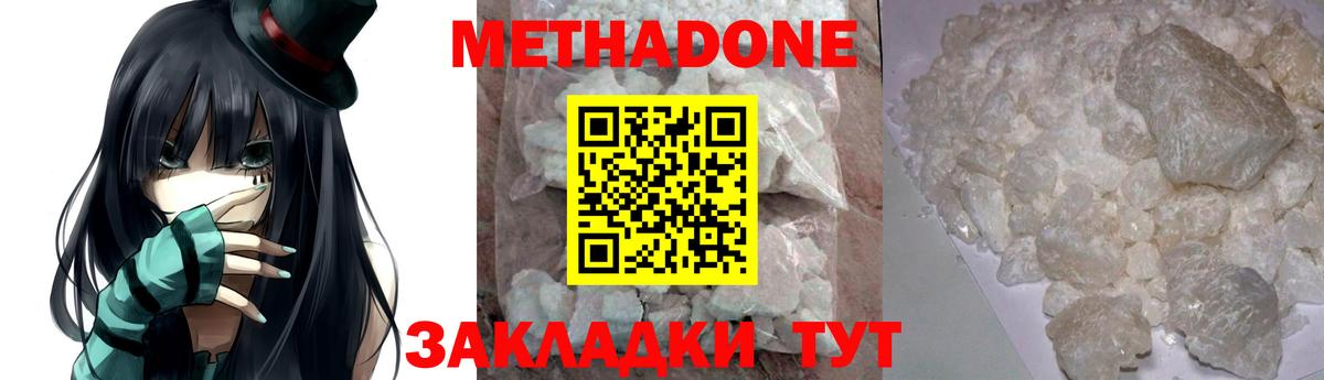 МЕТАДОН VHQ  Вход с VPN  Метадон кристалл  Костомукша 