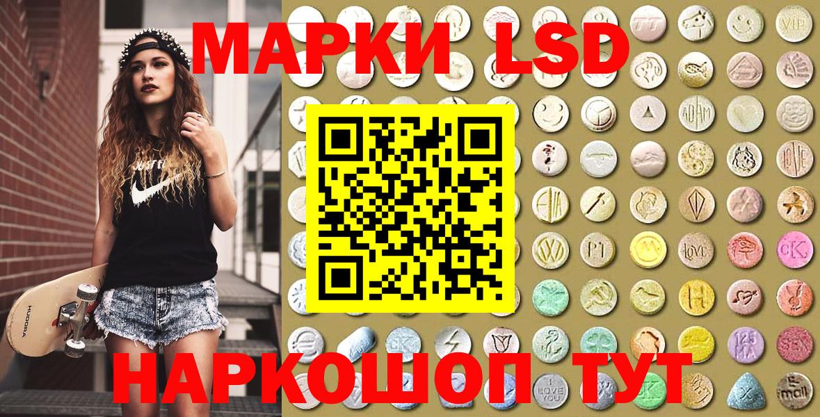 Наркотические марки 1500мкг Костомукша