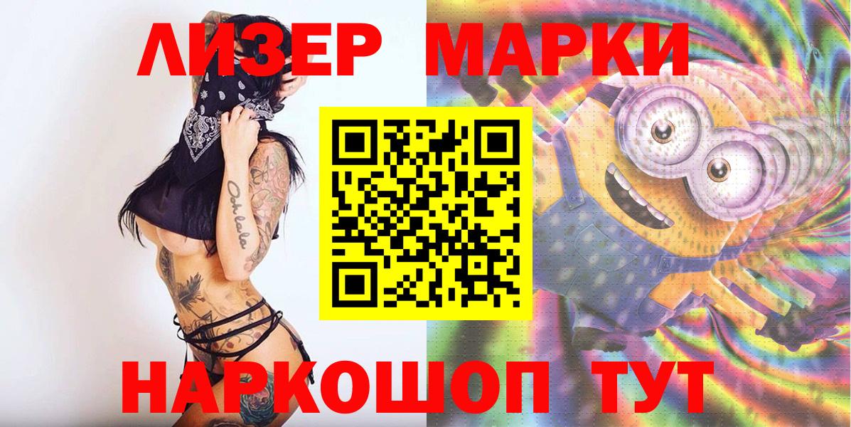 Костомукша  Марки NBOMe 1500мкг  Вход с VPN 